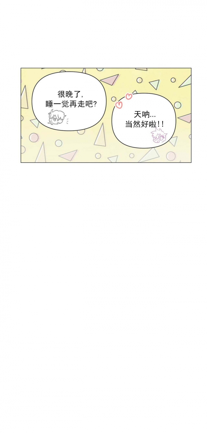 《可爱的项圈》漫画最新章节第48话免费下拉式在线观看章节第【10】张图片