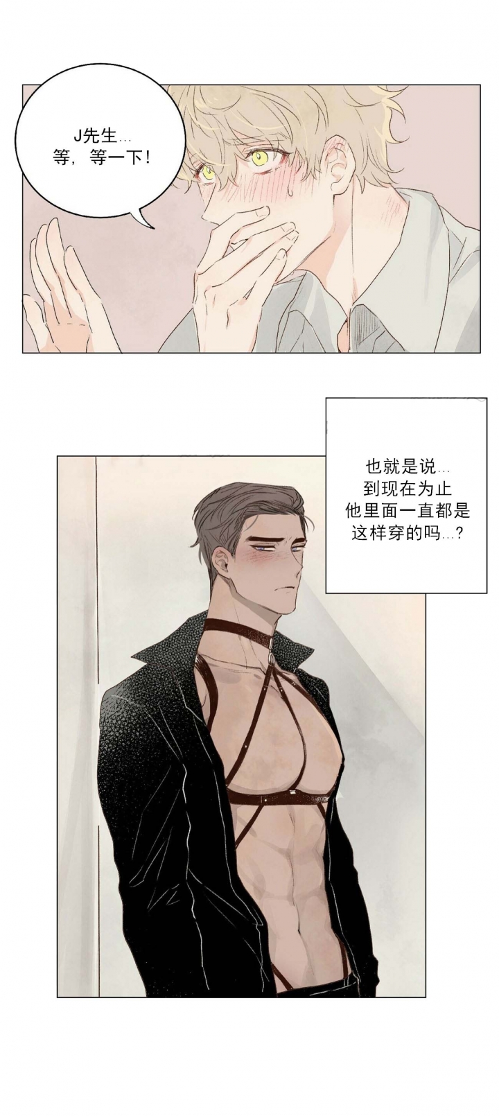 《可爱的项圈》漫画最新章节第7话免费下拉式在线观看章节第【2】张图片