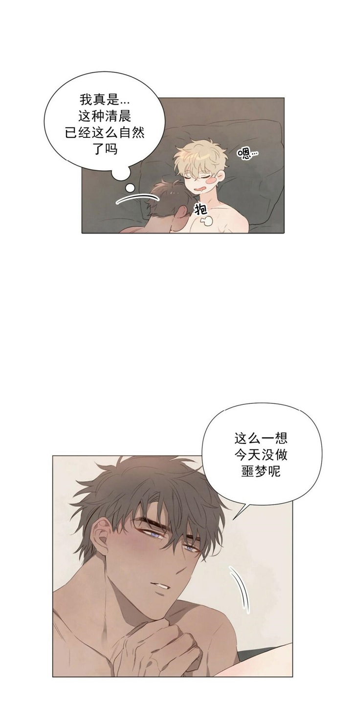 《可爱的项圈》漫画最新章节第56话免费下拉式在线观看章节第【1】张图片