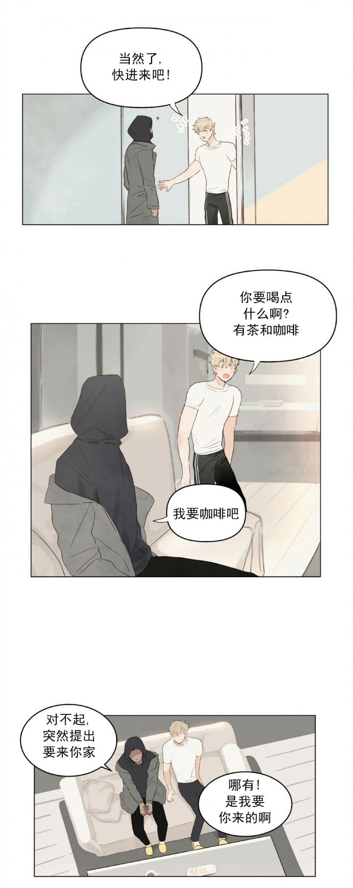 《可爱的项圈》漫画最新章节第9话免费下拉式在线观看章节第【8】张图片