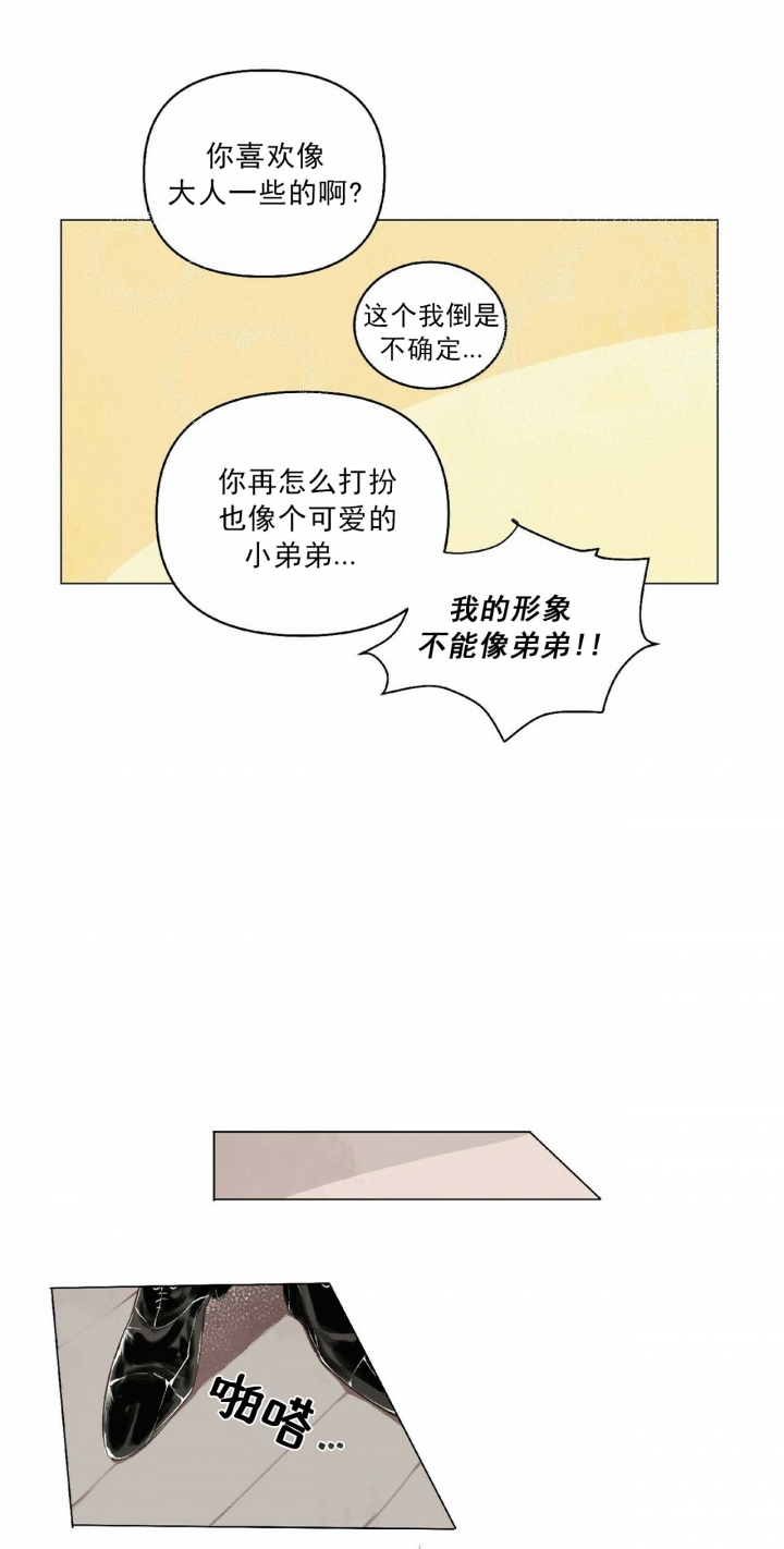 《可爱的项圈》漫画最新章节第23话免费下拉式在线观看章节第【9】张图片