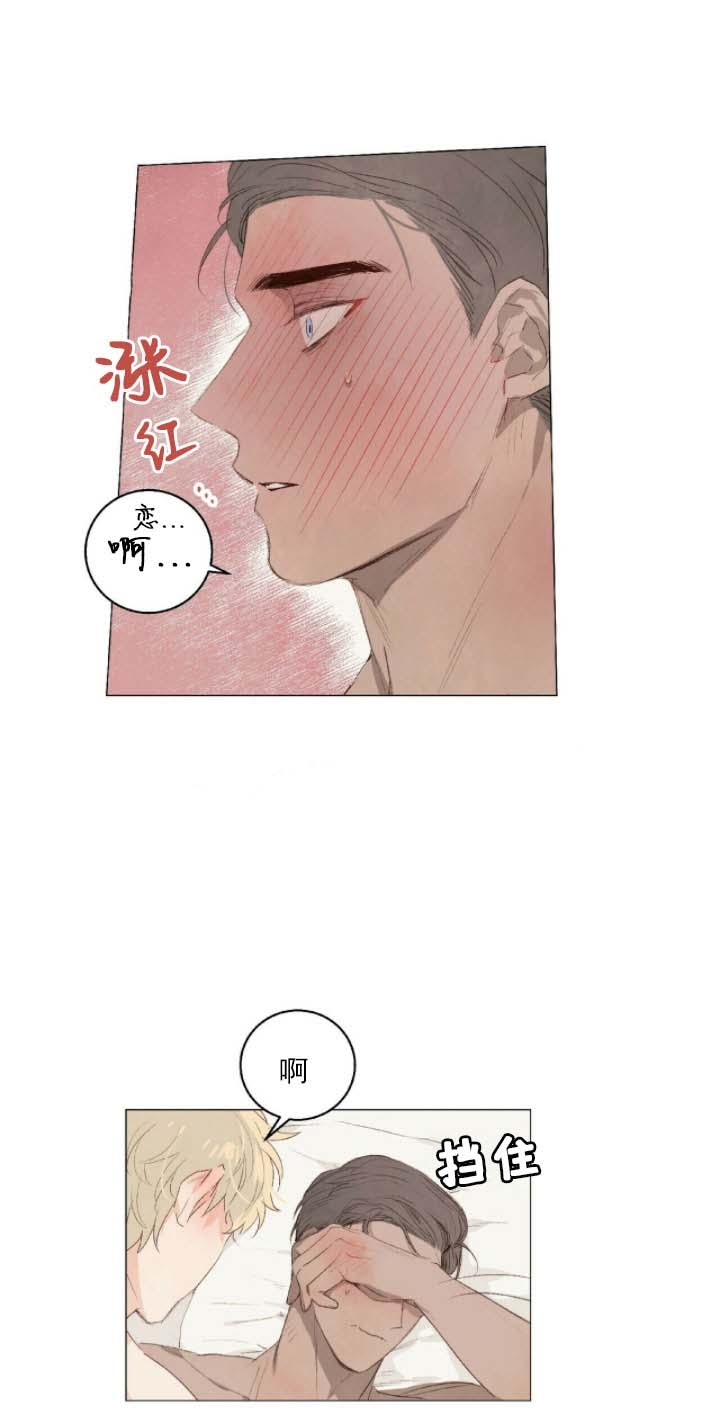 《可爱的项圈》漫画最新章节第38话免费下拉式在线观看章节第【6】张图片