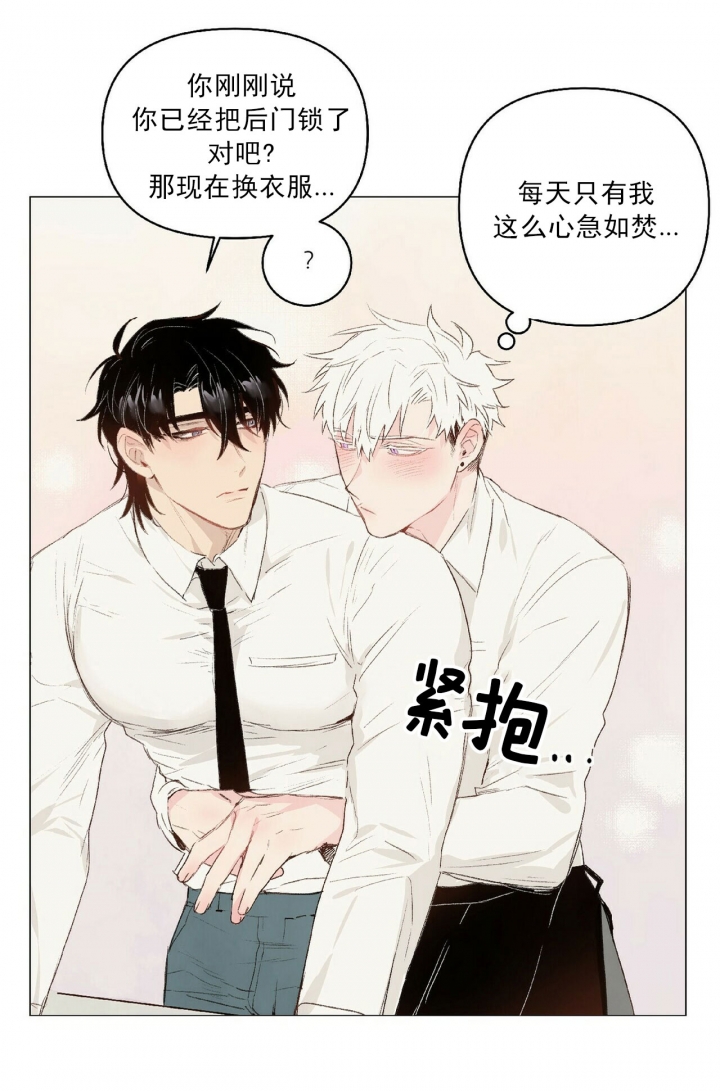 《可爱的项圈》漫画最新章节第44话免费下拉式在线观看章节第【3】张图片