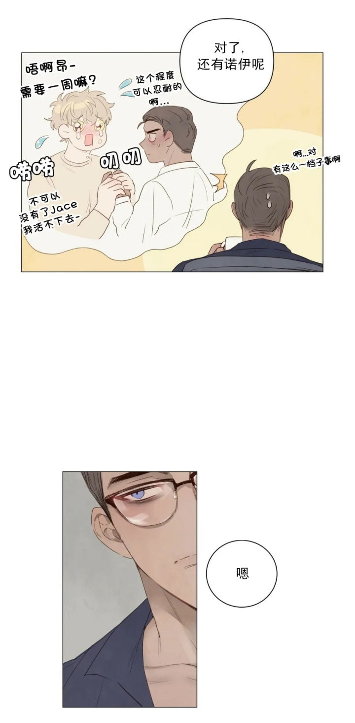 《可爱的项圈》漫画最新章节第49话免费下拉式在线观看章节第【4】张图片