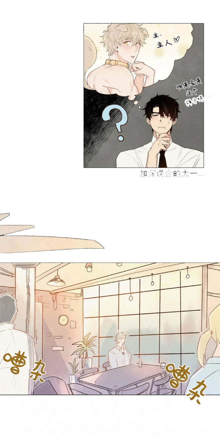 《可爱的项圈》漫画最新章节第6话免费下拉式在线观看章节第【2】张图片