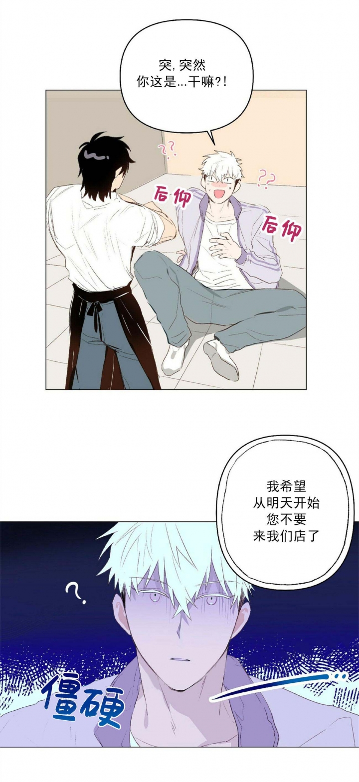 《可爱的项圈》漫画最新章节第18话免费下拉式在线观看章节第【10】张图片