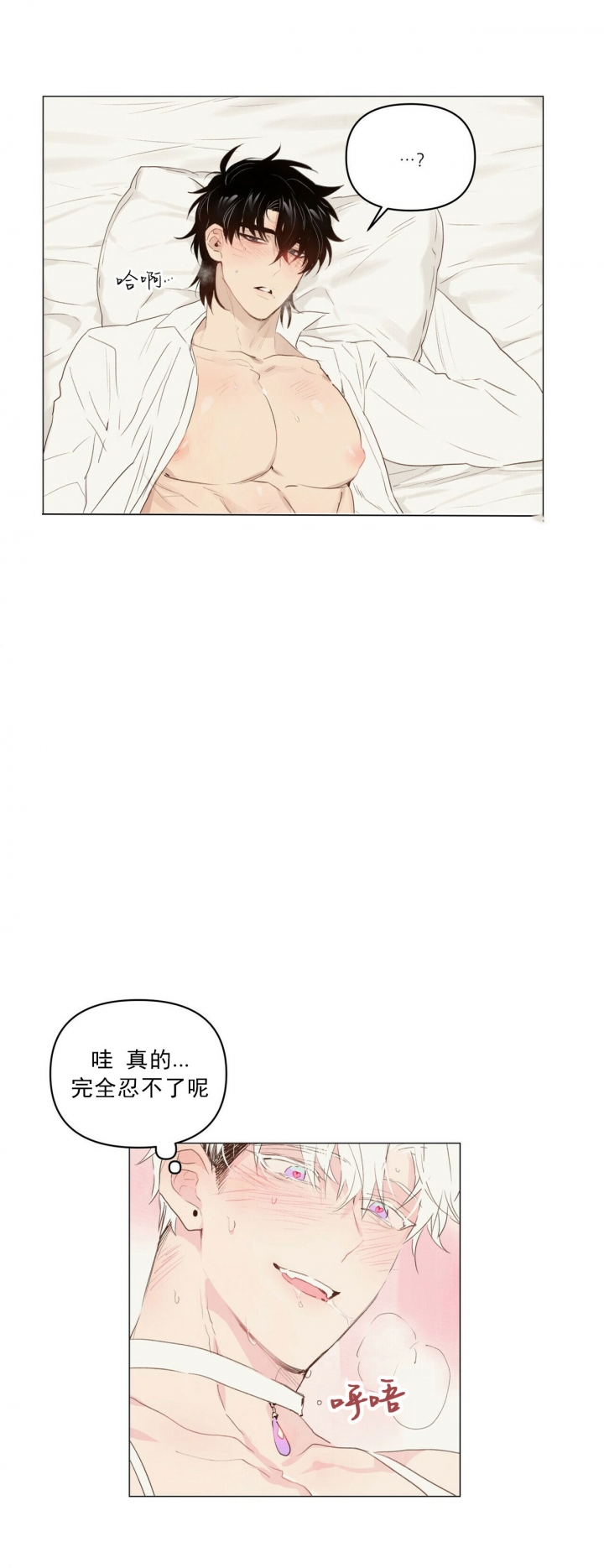 《可爱的项圈》漫画最新章节第48话免费下拉式在线观看章节第【4】张图片