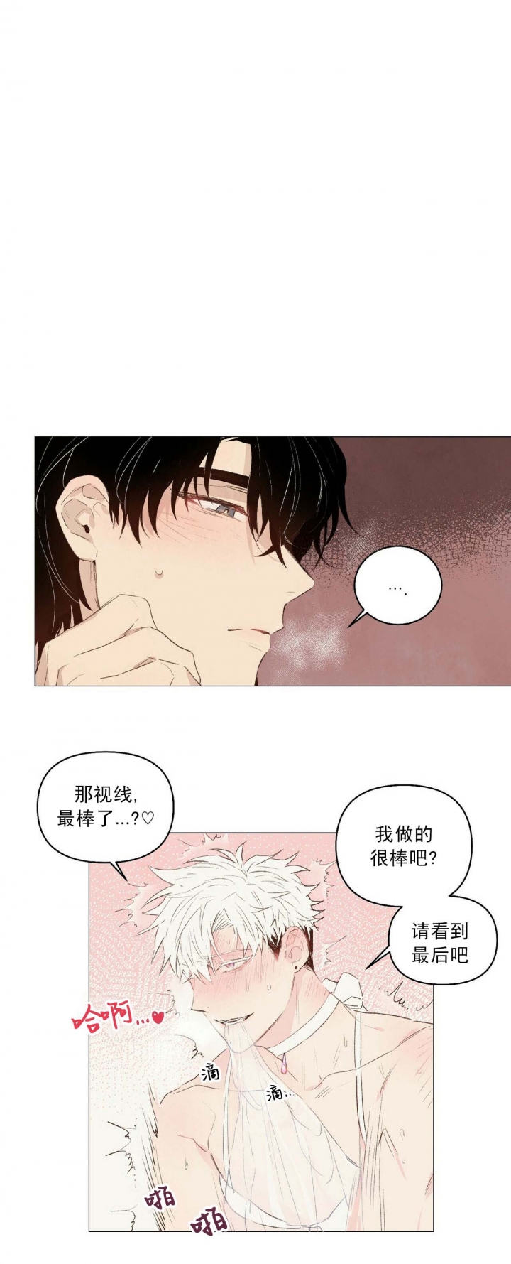 《可爱的项圈》漫画最新章节第46话免费下拉式在线观看章节第【11】张图片