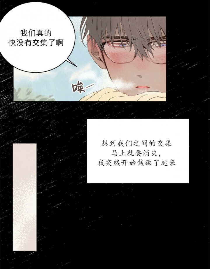 《可爱的项圈》漫画最新章节第34话免费下拉式在线观看章节第【2】张图片