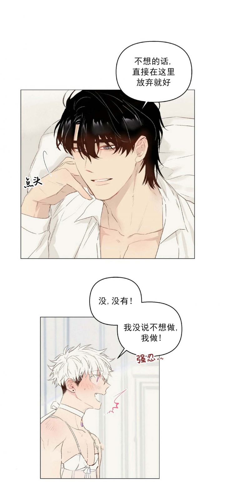 《可爱的项圈》漫画最新章节第46话免费下拉式在线观看章节第【8】张图片