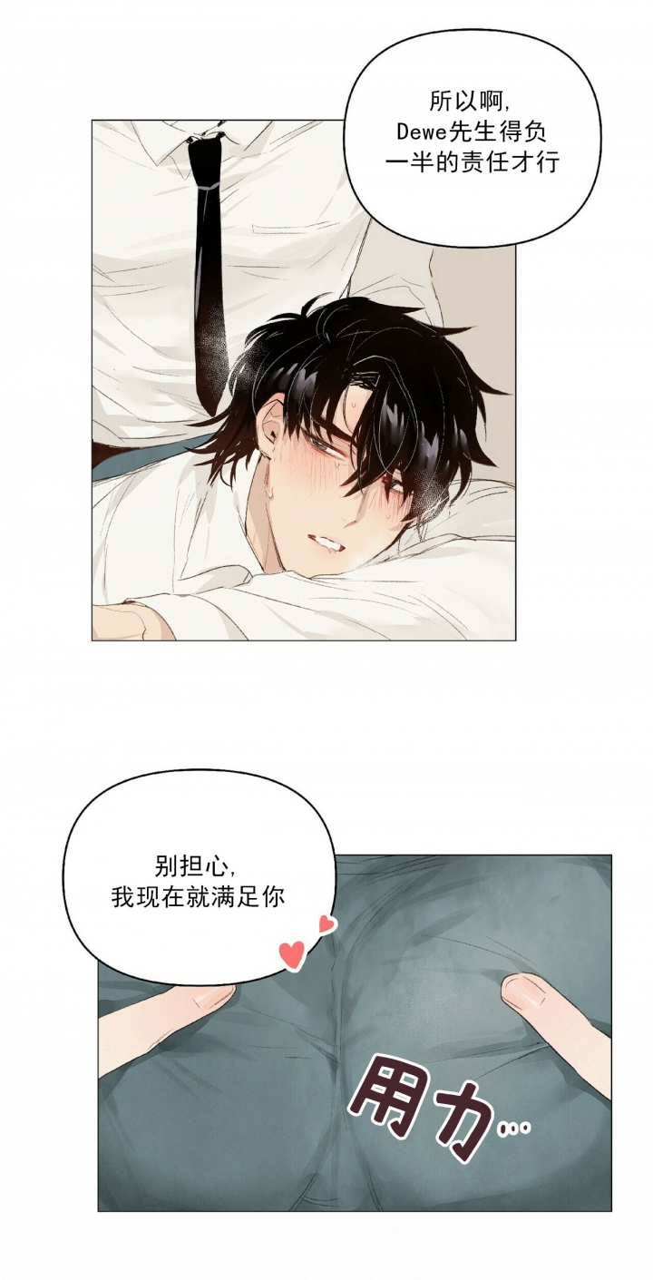 《可爱的项圈》漫画最新章节第43话免费下拉式在线观看章节第【12】张图片