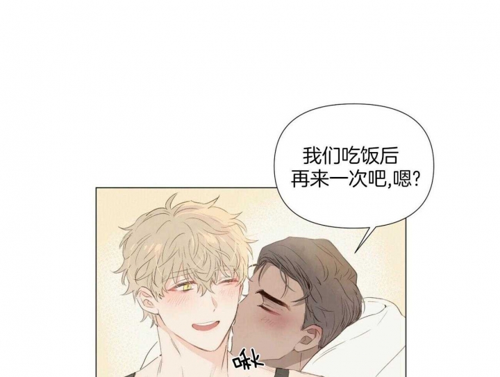 《可爱的项圈》漫画最新章节第57话免费下拉式在线观看章节第【11】张图片