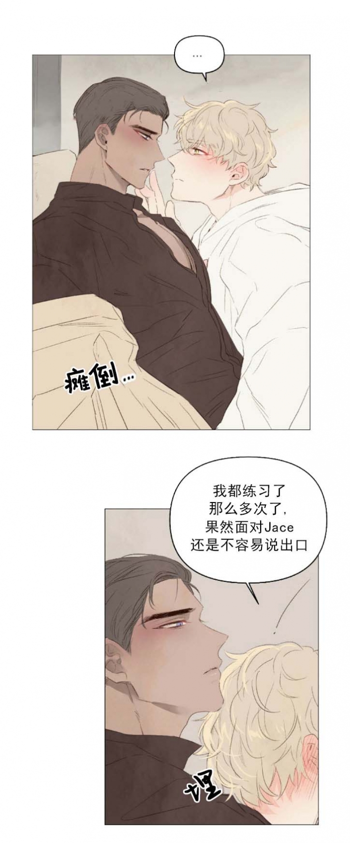 《可爱的项圈》漫画最新章节第36话免费下拉式在线观看章节第【5】张图片