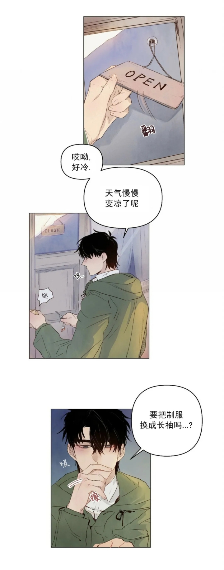 《可爱的项圈》漫画最新章节第26话免费下拉式在线观看章节第【4】张图片