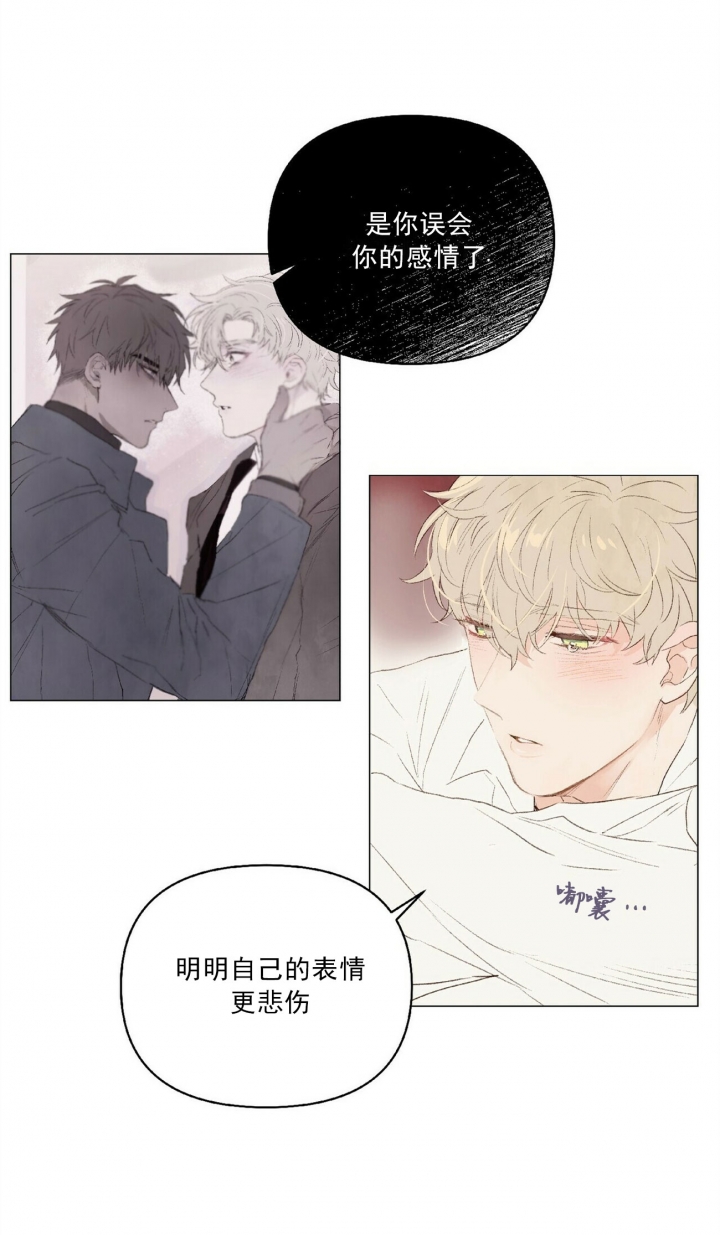 《可爱的项圈》漫画最新章节第32话免费下拉式在线观看章节第【3】张图片