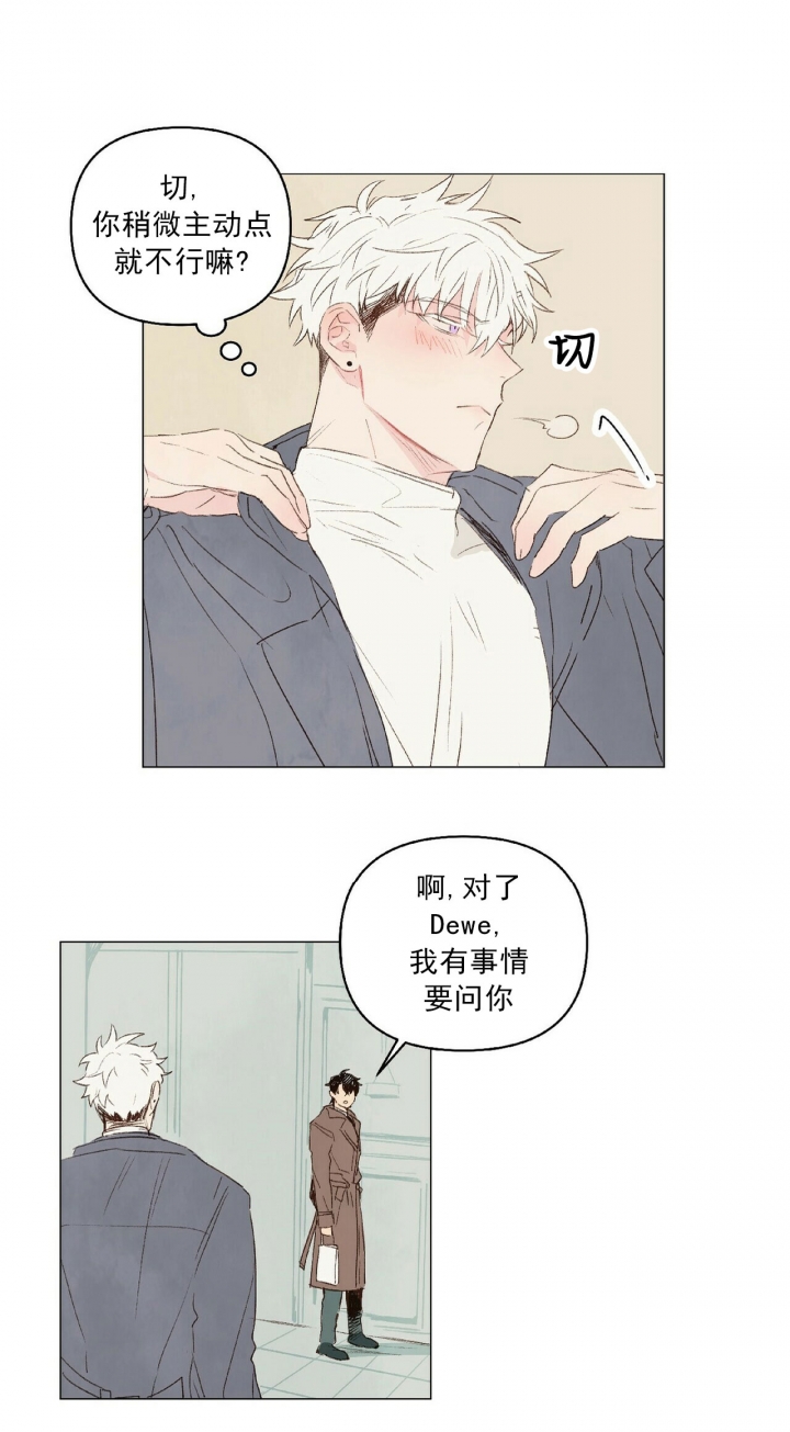 《可爱的项圈》漫画最新章节第44话免费下拉式在线观看章节第【8】张图片