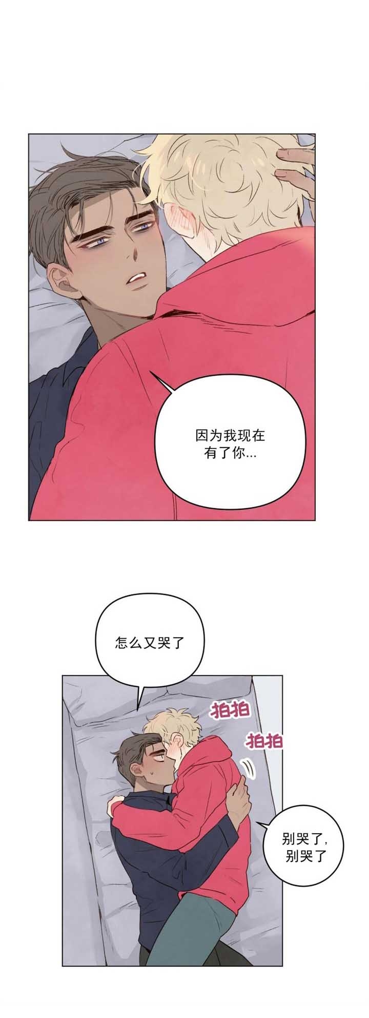 《可爱的项圈》漫画最新章节第52话免费下拉式在线观看章节第【6】张图片