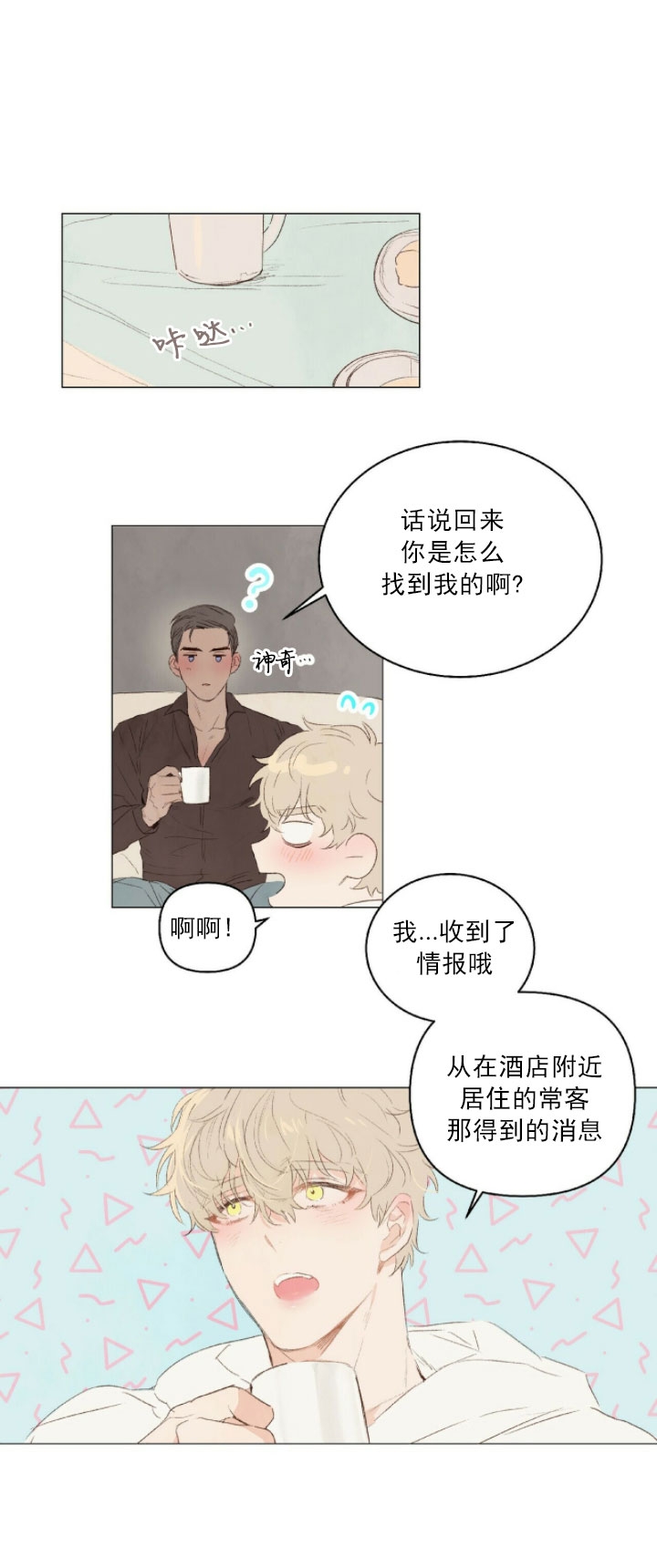 《可爱的项圈》漫画最新章节第37话免费下拉式在线观看章节第【5】张图片