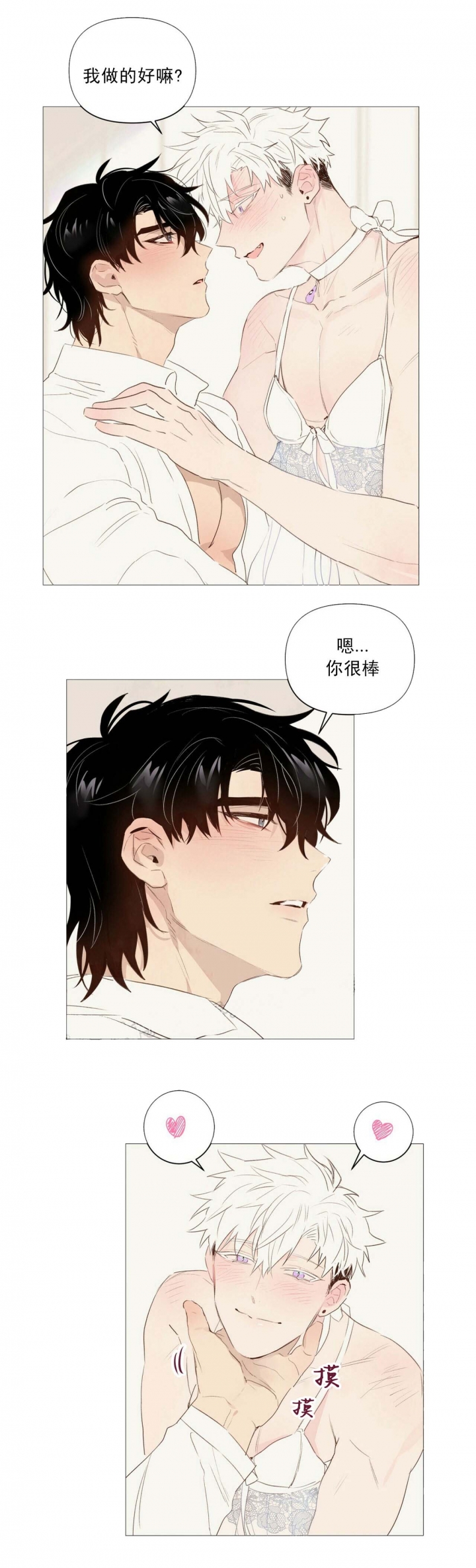 《可爱的项圈》漫画最新章节第47话免费下拉式在线观看章节第【2】张图片