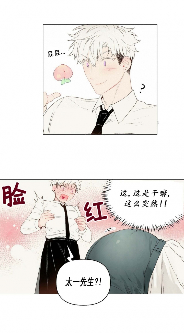 《可爱的项圈》漫画最新章节第43话免费下拉式在线观看章节第【7】张图片