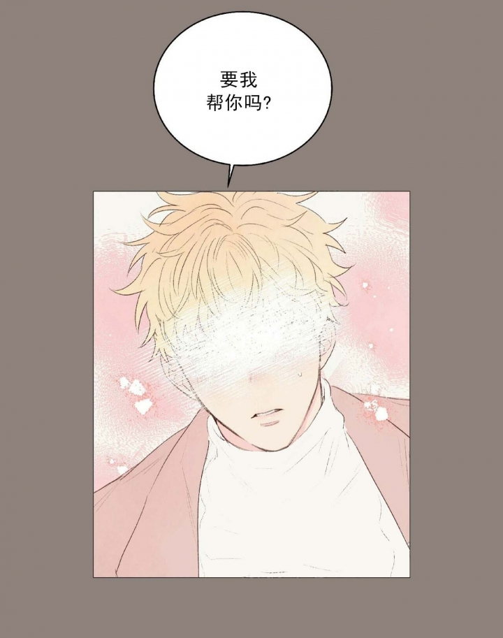 《可爱的项圈》漫画最新章节第33话免费下拉式在线观看章节第【12】张图片