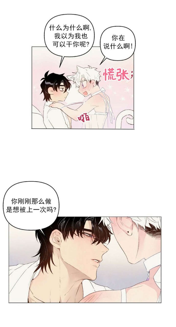 《可爱的项圈》漫画最新章节第45话免费下拉式在线观看章节第【12】张图片