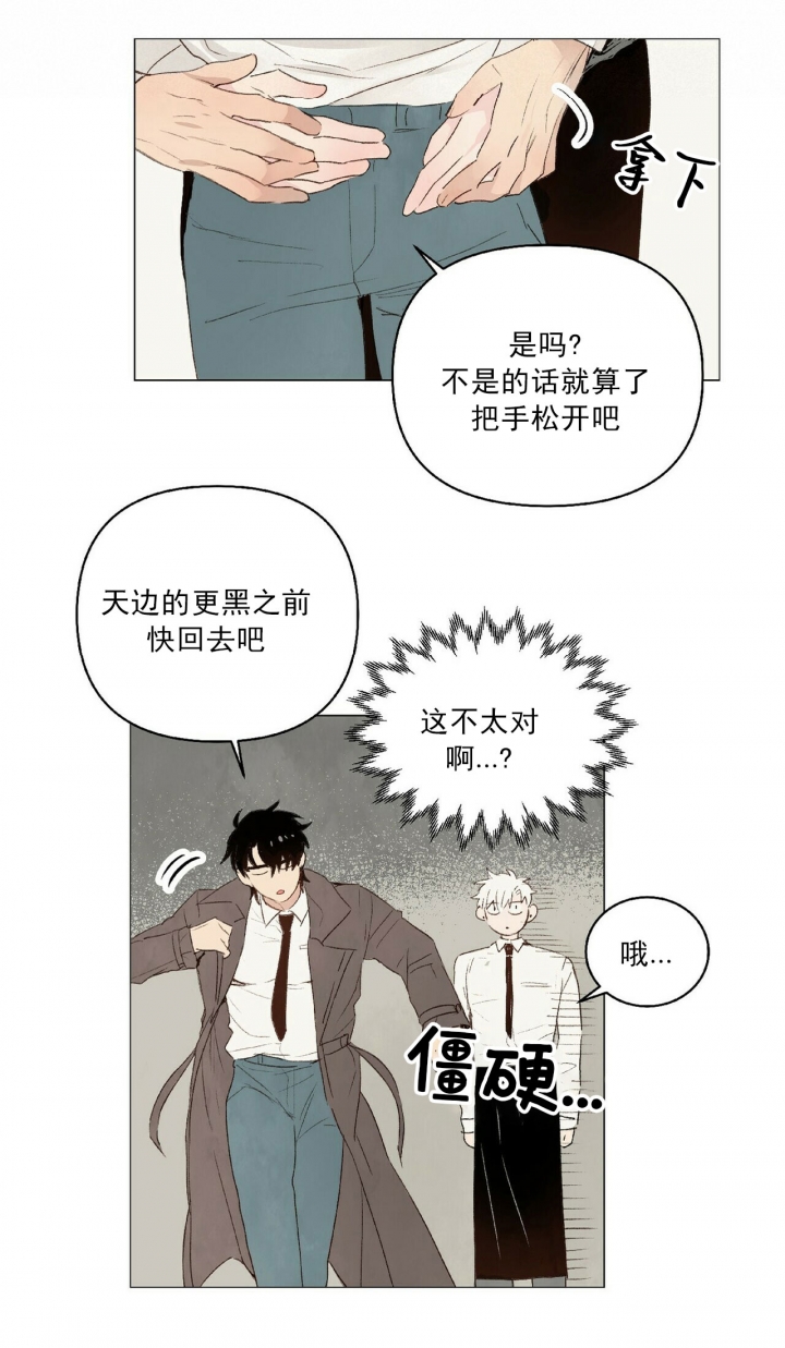 《可爱的项圈》漫画最新章节第44话免费下拉式在线观看章节第【7】张图片