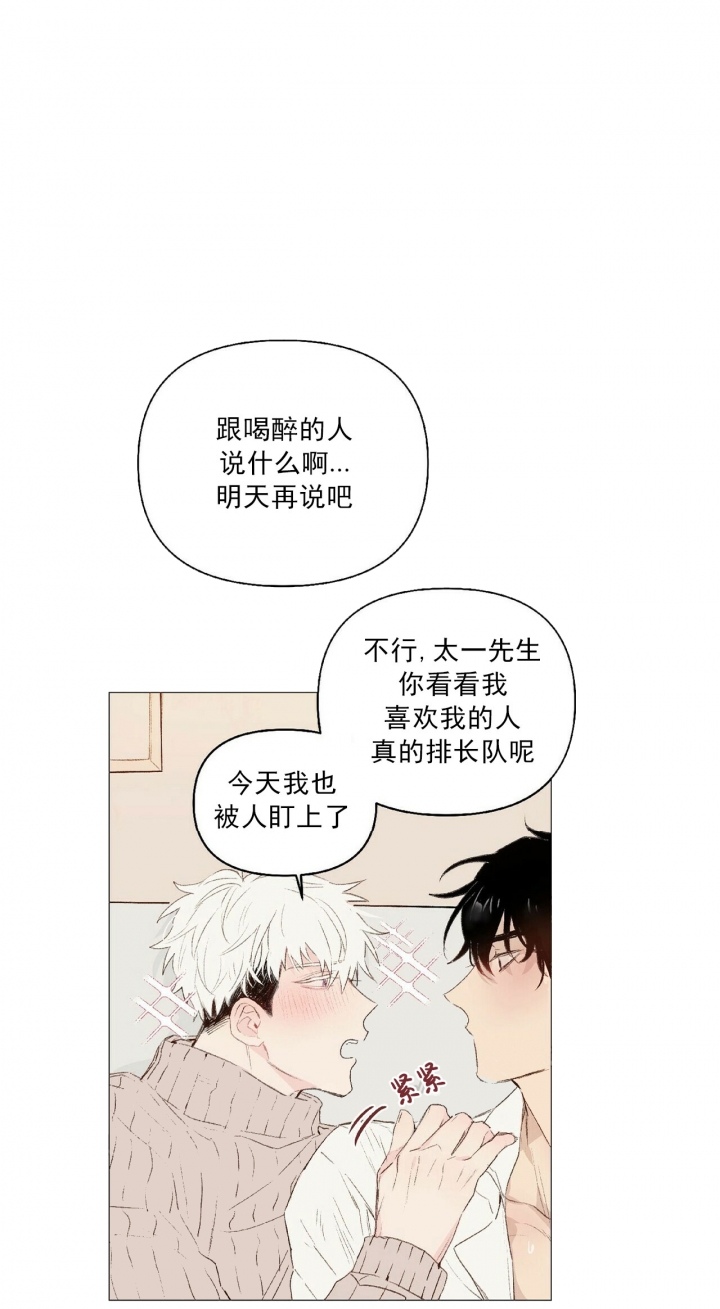 《可爱的项圈》漫画最新章节第28话免费下拉式在线观看章节第【4】张图片