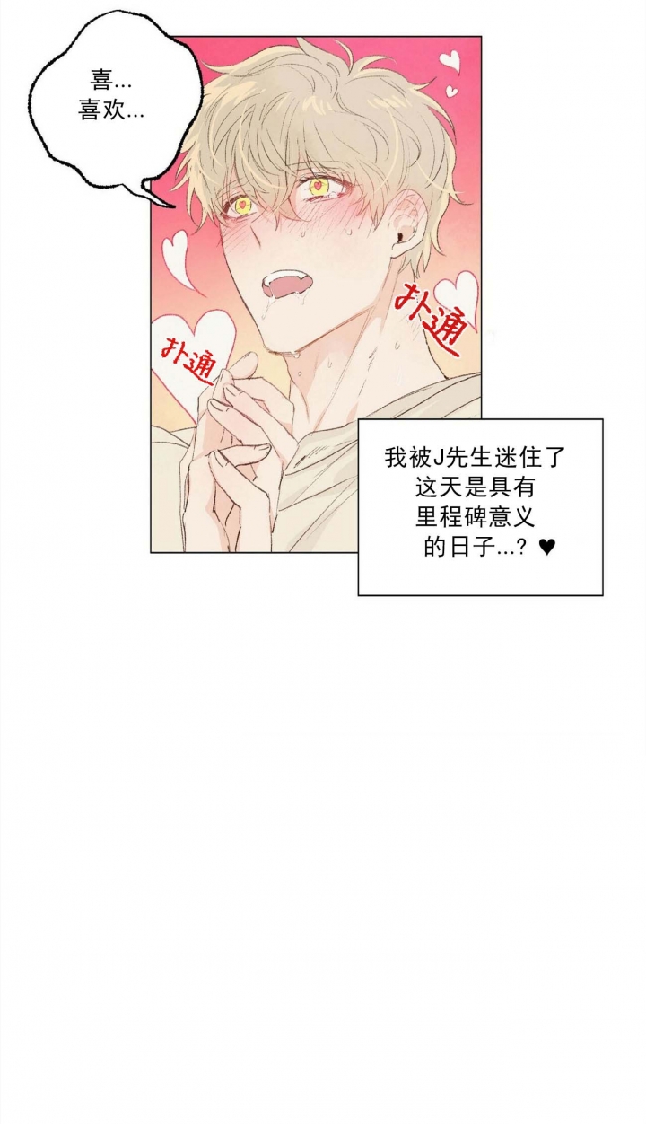 《可爱的项圈》漫画最新章节第4话免费下拉式在线观看章节第【10】张图片