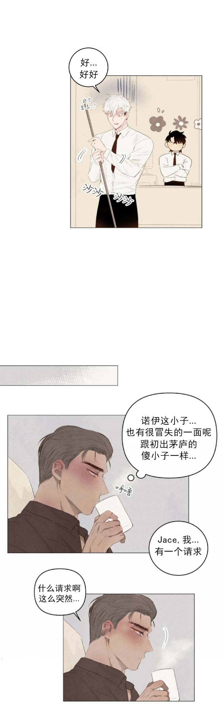 《可爱的项圈》漫画最新章节第38话免费下拉式在线观看章节第【1】张图片