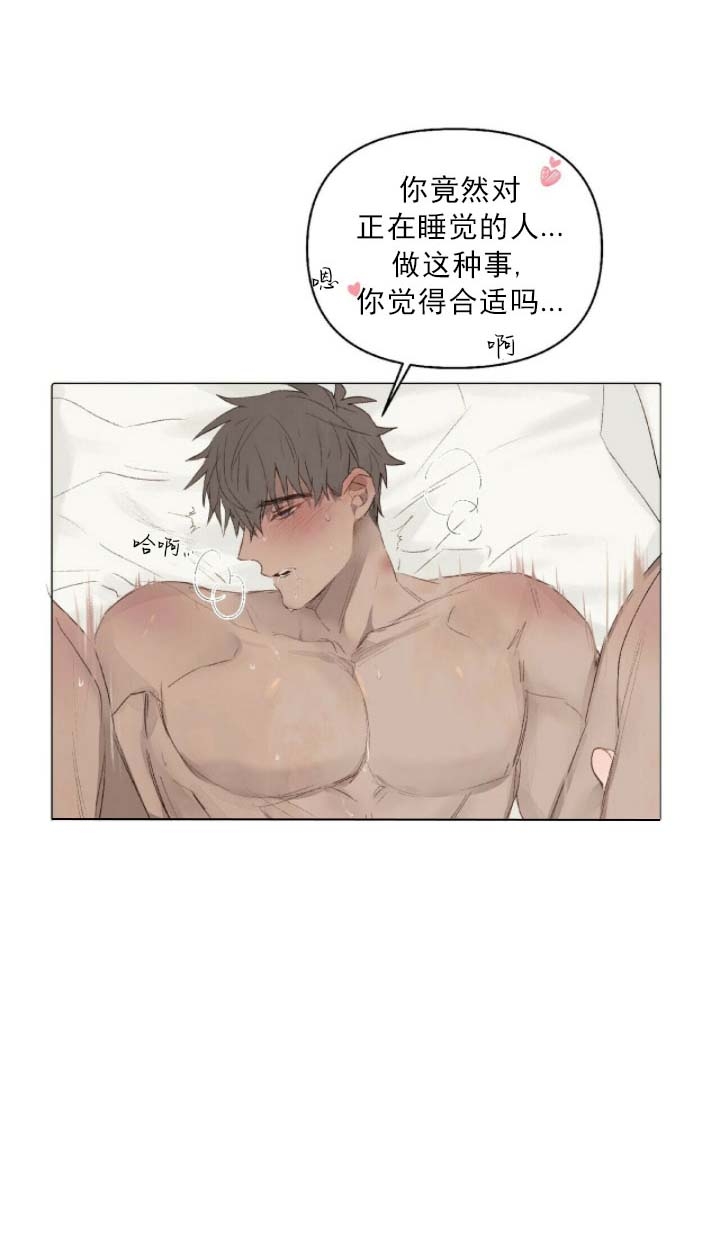 《可爱的项圈》漫画最新章节第42话免费下拉式在线观看章节第【3】张图片