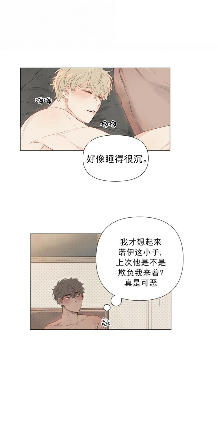 《可爱的项圈》漫画最新章节第56话免费下拉式在线观看章节第【7】张图片