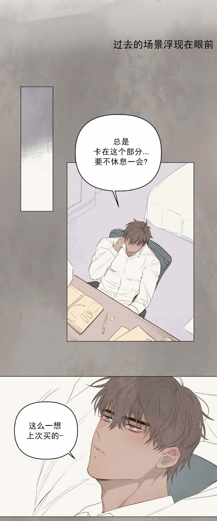 《可爱的项圈》漫画最新章节第32话免费下拉式在线观看章节第【8】张图片