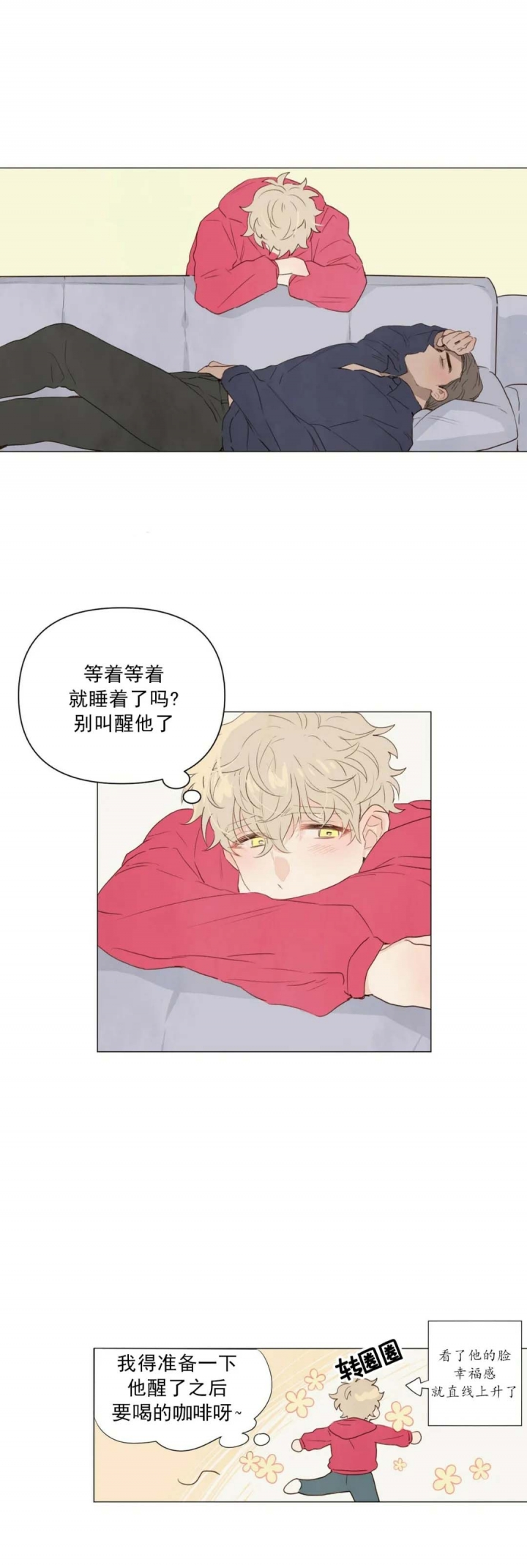 《可爱的项圈》漫画最新章节第49话免费下拉式在线观看章节第【13】张图片