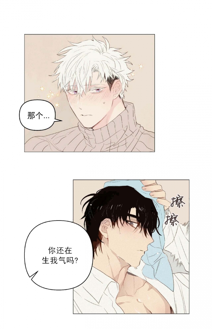 《可爱的项圈》漫画最新章节第28话免费下拉式在线观看章节第【2】张图片