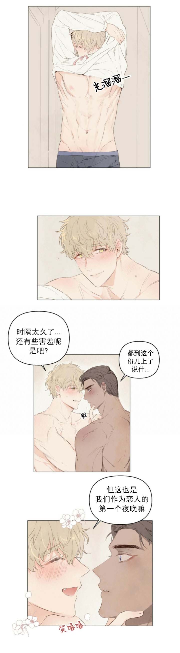 《可爱的项圈》漫画最新章节第38话免费下拉式在线观看章节第【5】张图片