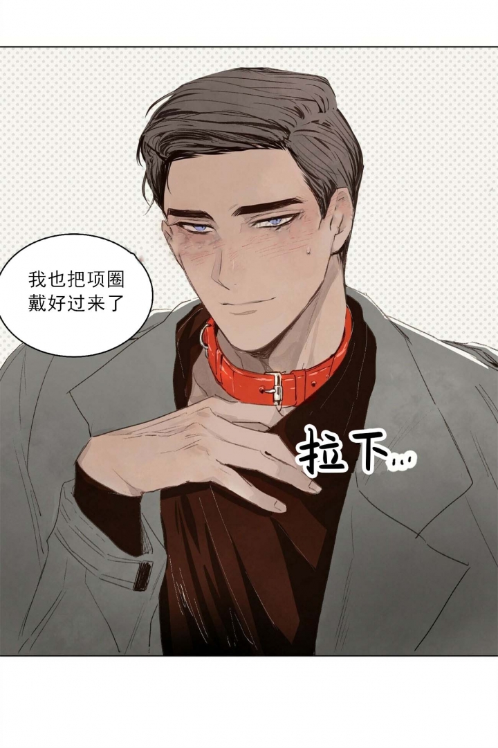 《可爱的项圈》漫画最新章节第2话免费下拉式在线观看章节第【10】张图片