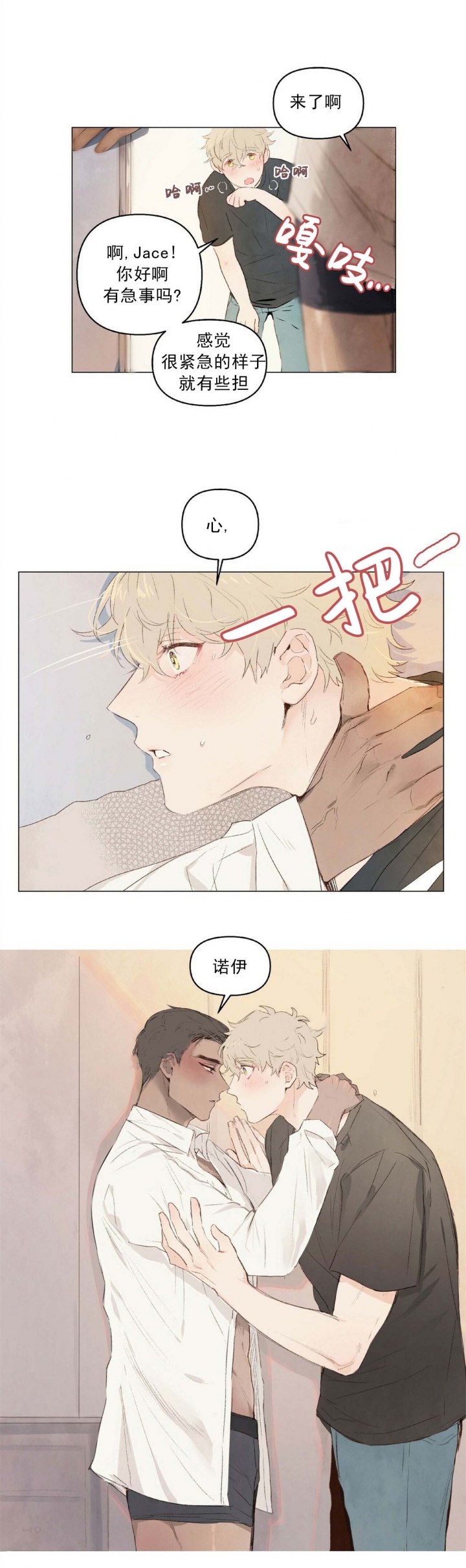 《可爱的项圈》漫画最新章节第15话免费下拉式在线观看章节第【10】张图片