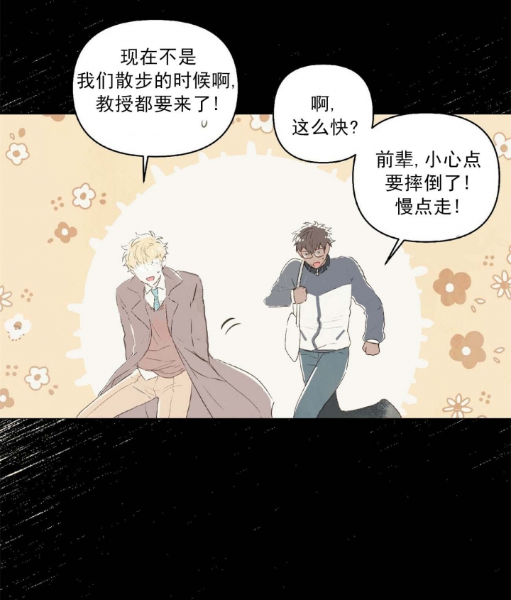 《可爱的项圈》漫画最新章节第33话免费下拉式在线观看章节第【5】张图片