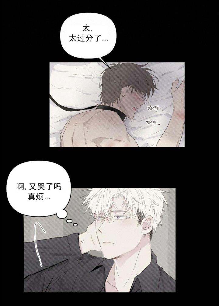 《可爱的项圈》漫画最新章节第18话免费下拉式在线观看章节第【4】张图片