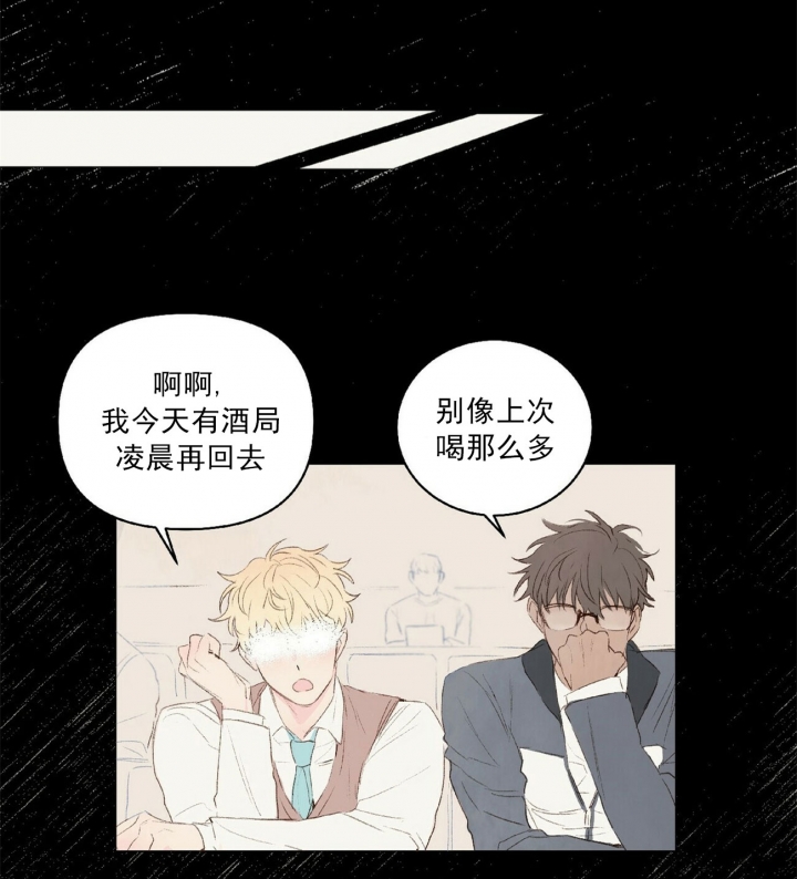 《可爱的项圈》漫画最新章节第33话免费下拉式在线观看章节第【6】张图片