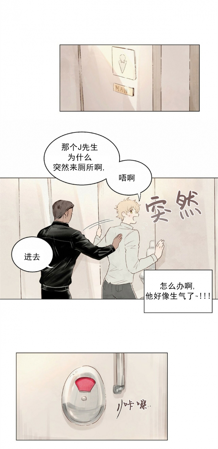 《可爱的项圈》漫画最新章节第6话免费下拉式在线观看章节第【6】张图片