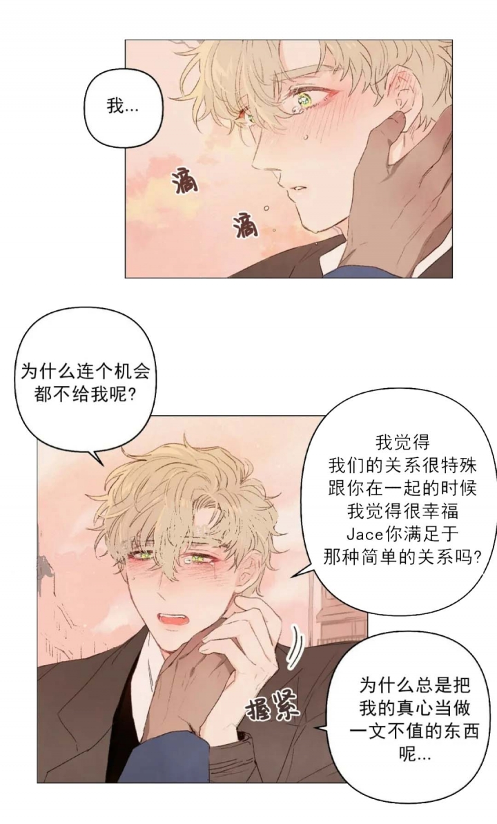 《可爱的项圈》漫画最新章节第25话免费下拉式在线观看章节第【11】张图片