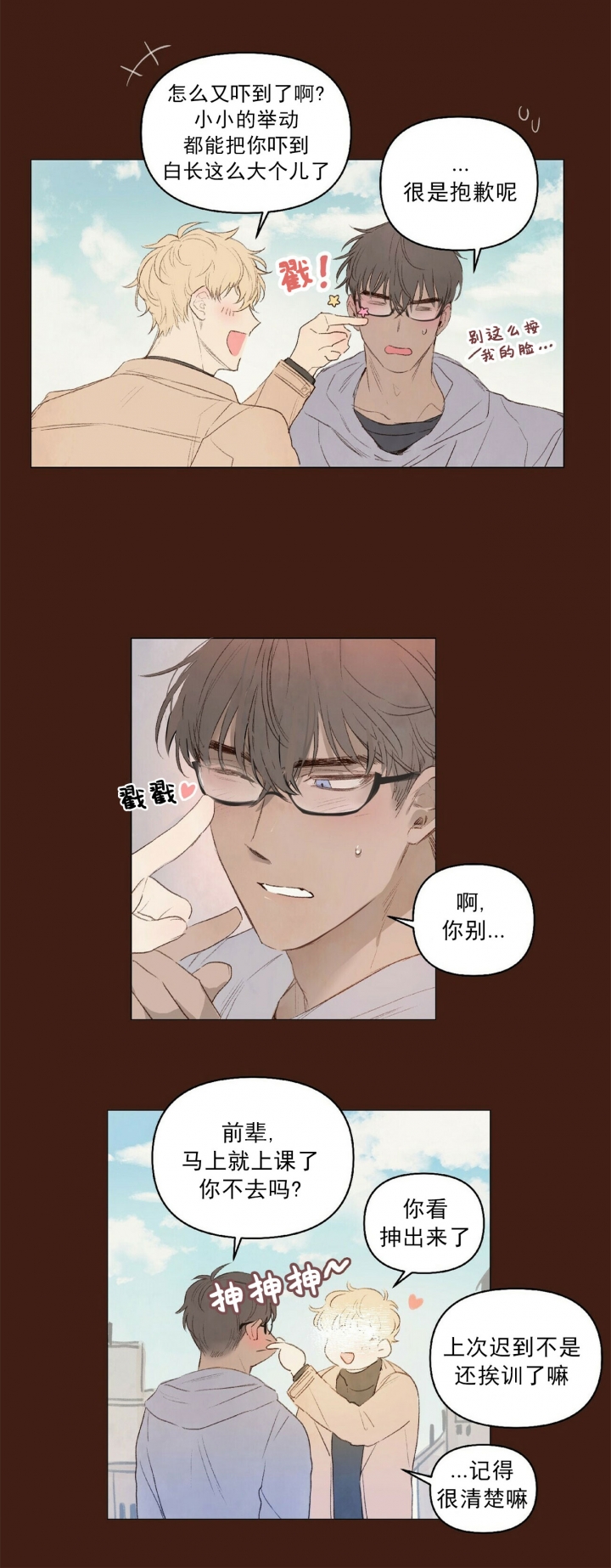 《可爱的项圈》漫画最新章节第20话免费下拉式在线观看章节第【9】张图片