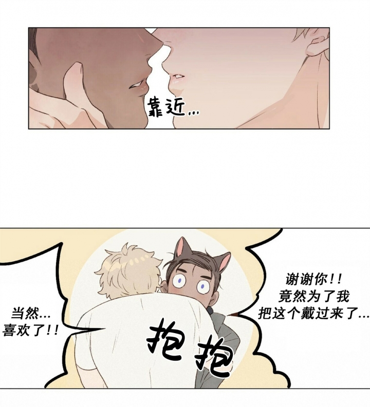 《可爱的项圈》漫画最新章节第10话免费下拉式在线观看章节第【3】张图片