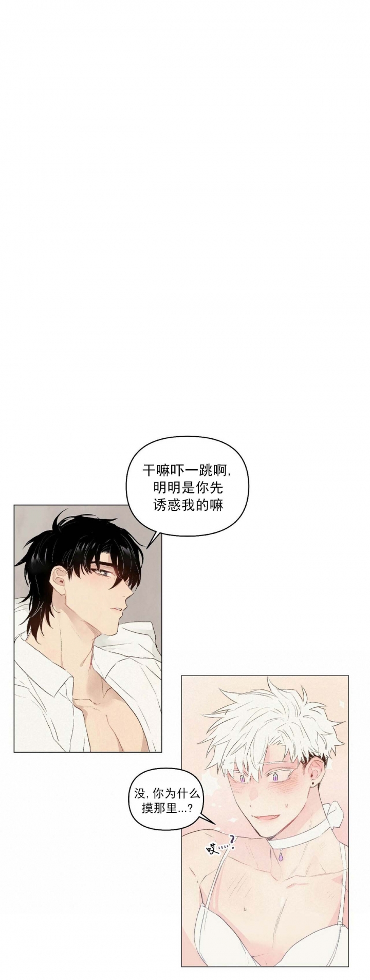 《可爱的项圈》漫画最新章节第45话免费下拉式在线观看章节第【10】张图片