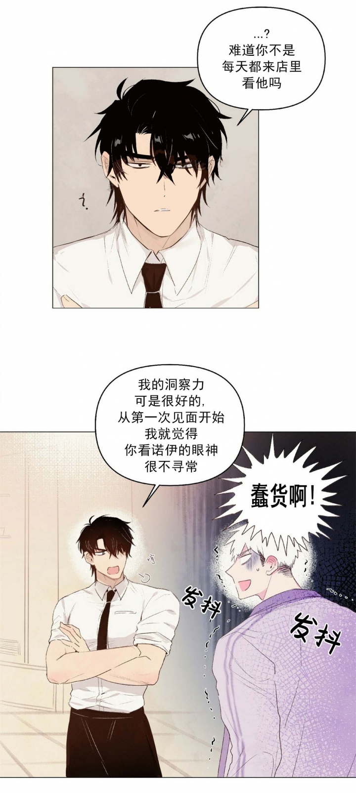 《可爱的项圈》漫画最新章节第19话免费下拉式在线观看章节第【2】张图片