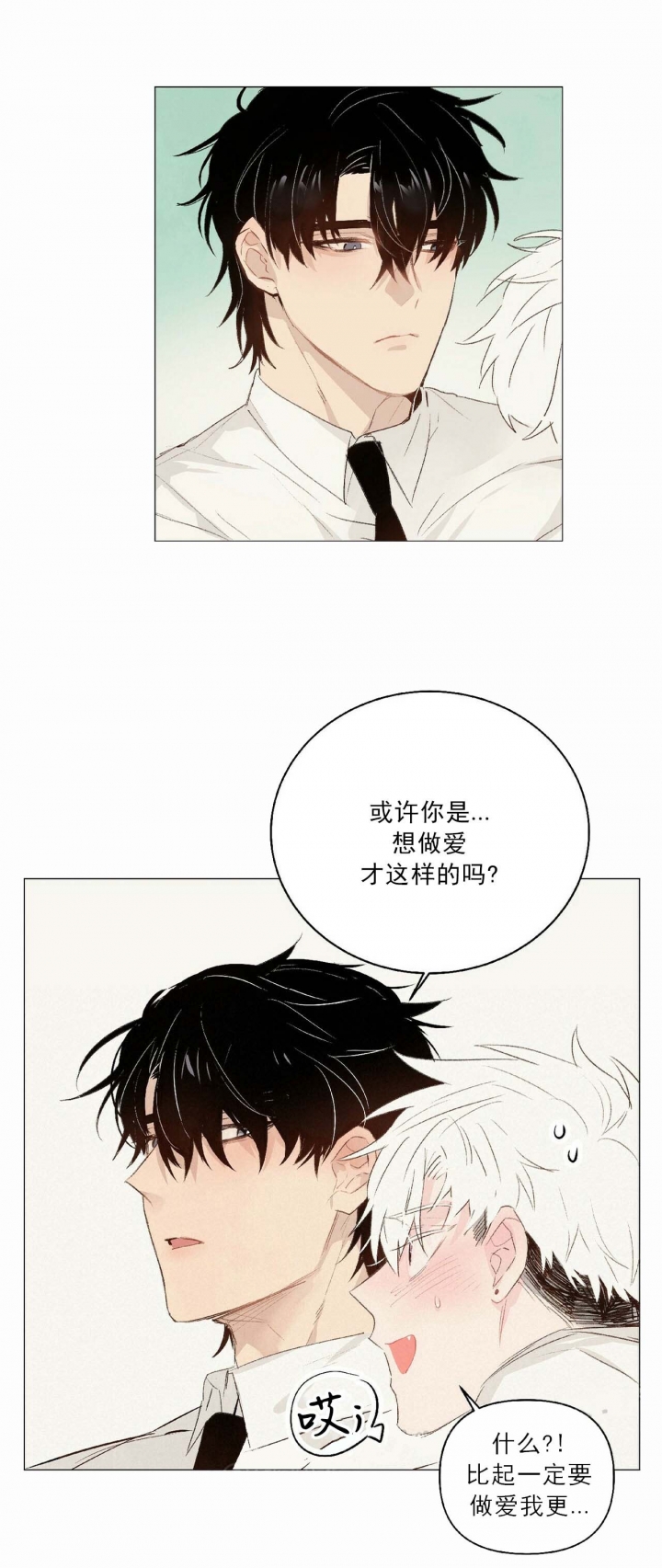 《可爱的项圈》漫画最新章节第44话免费下拉式在线观看章节第【6】张图片