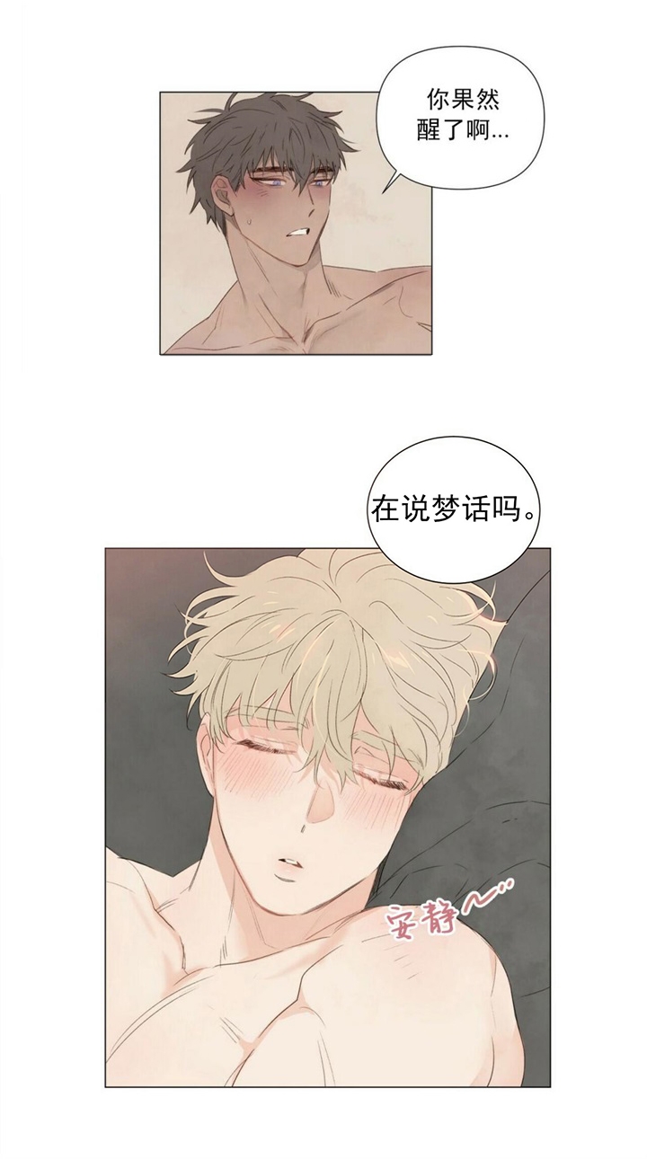 《可爱的项圈》漫画最新章节第56话免费下拉式在线观看章节第【5】张图片