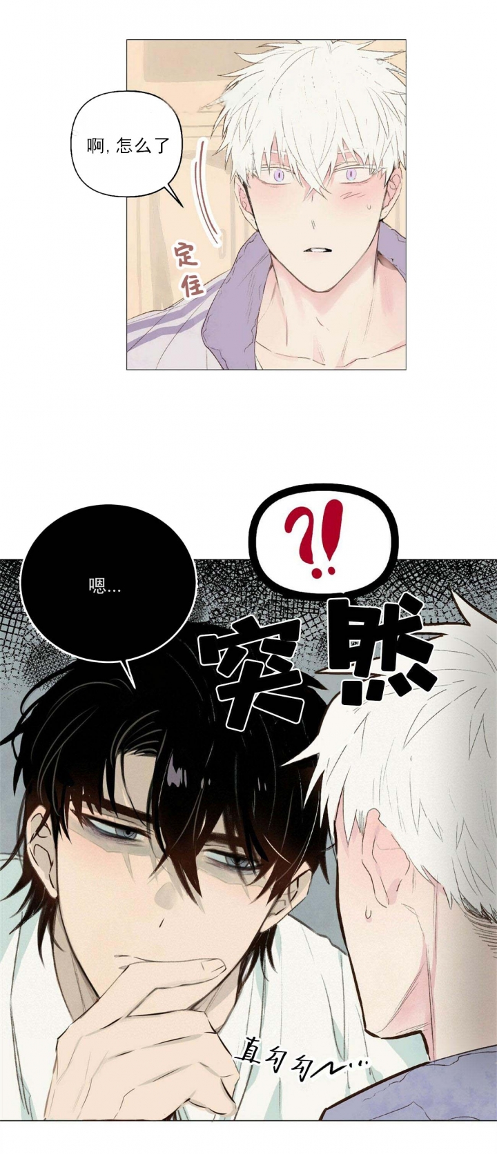 《可爱的项圈》漫画最新章节第18话免费下拉式在线观看章节第【9】张图片